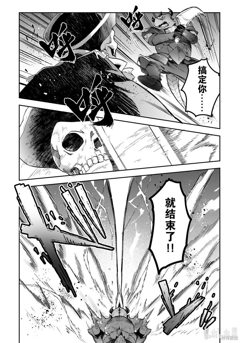 利阿迪爾的大地之上 - 第28話 - 5