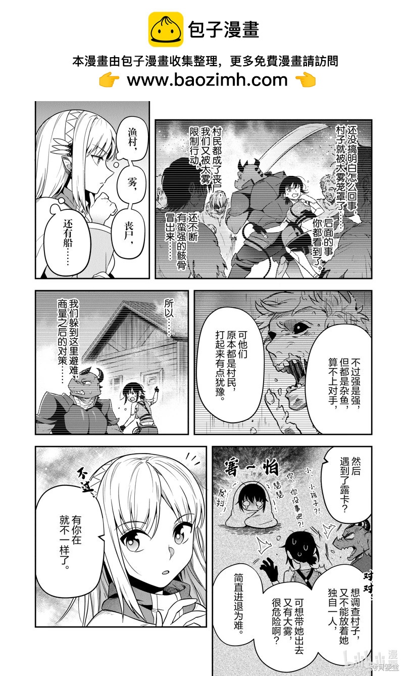 利阿迪爾的大地之上 - 第28話 - 2