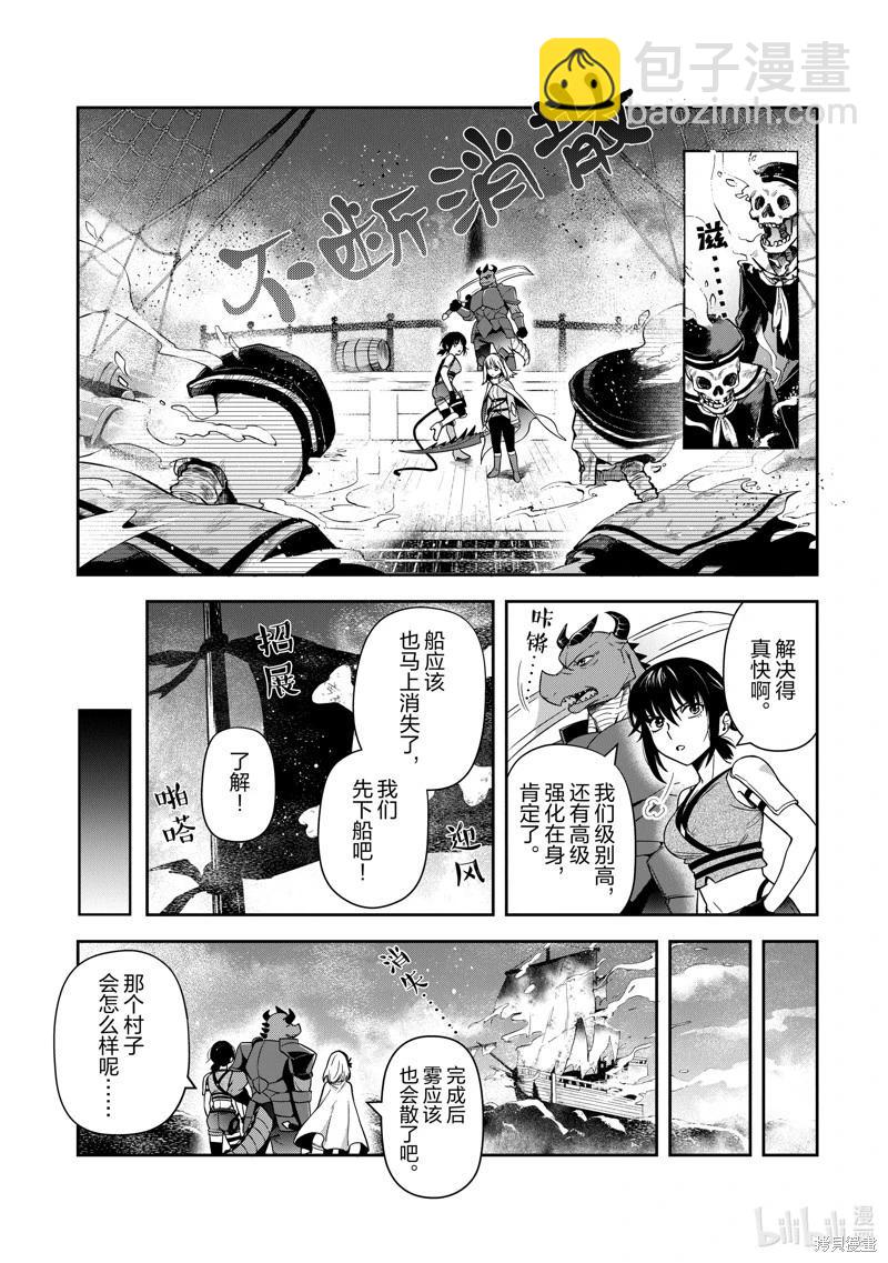 利阿迪爾的大地之上 - 第28話 - 2