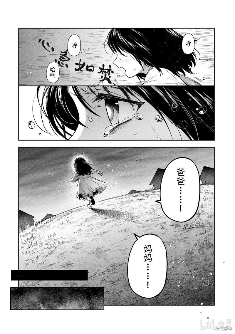 利阿迪爾的大地之上 - 第28話 - 5