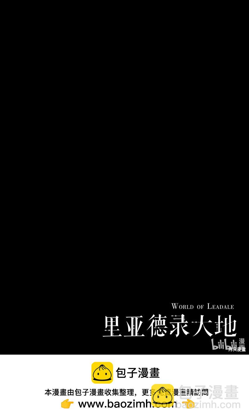 利阿迪爾的大地之上 - 第28話 - 6