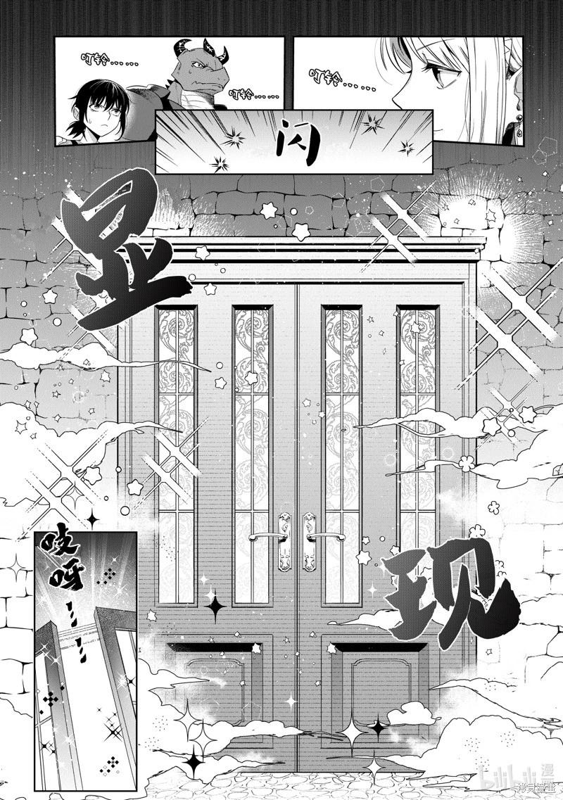 利阿迪爾的大地之上 - 第28話 - 4