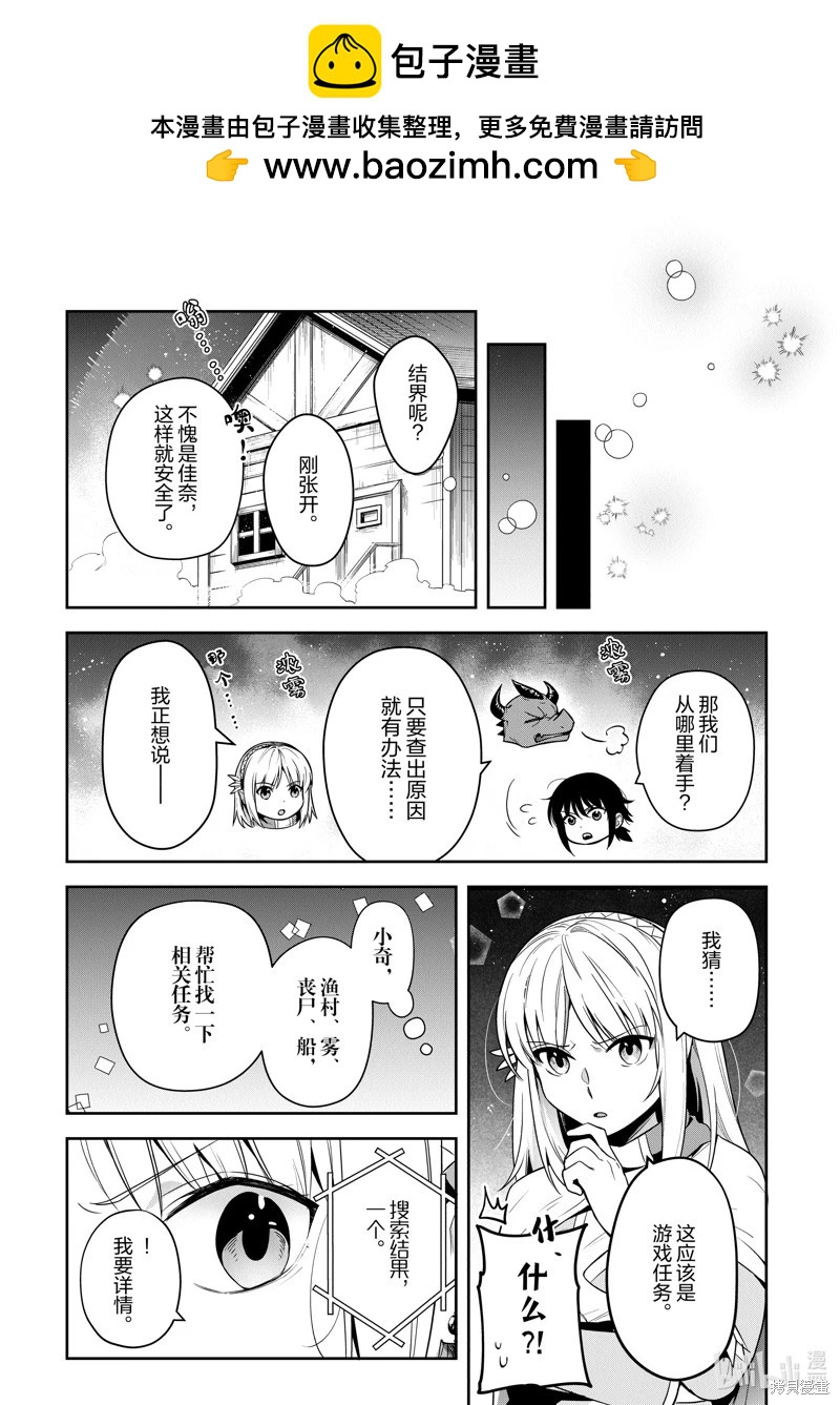 利阿迪爾的大地之上 - 第28話 - 3