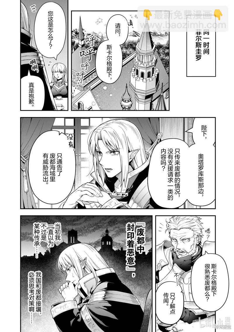 利阿迪爾的大地之上 - 第30話 - 5