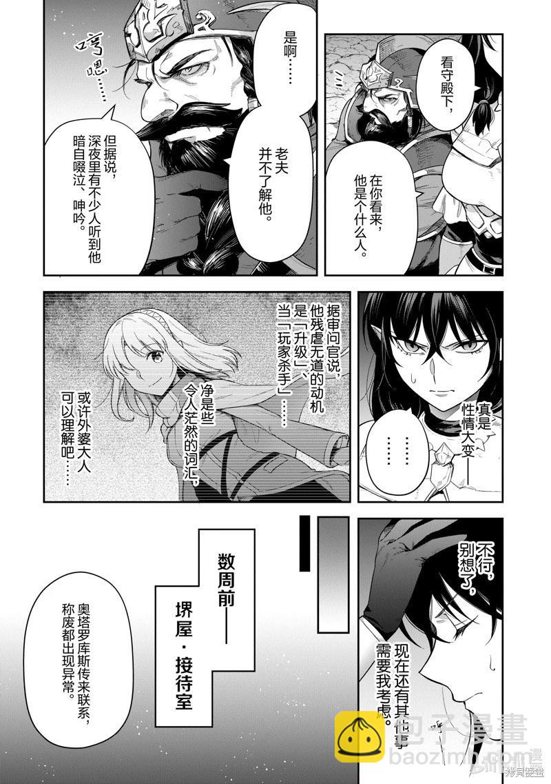 利阿迪爾的大地之上 - 第30話 - 5