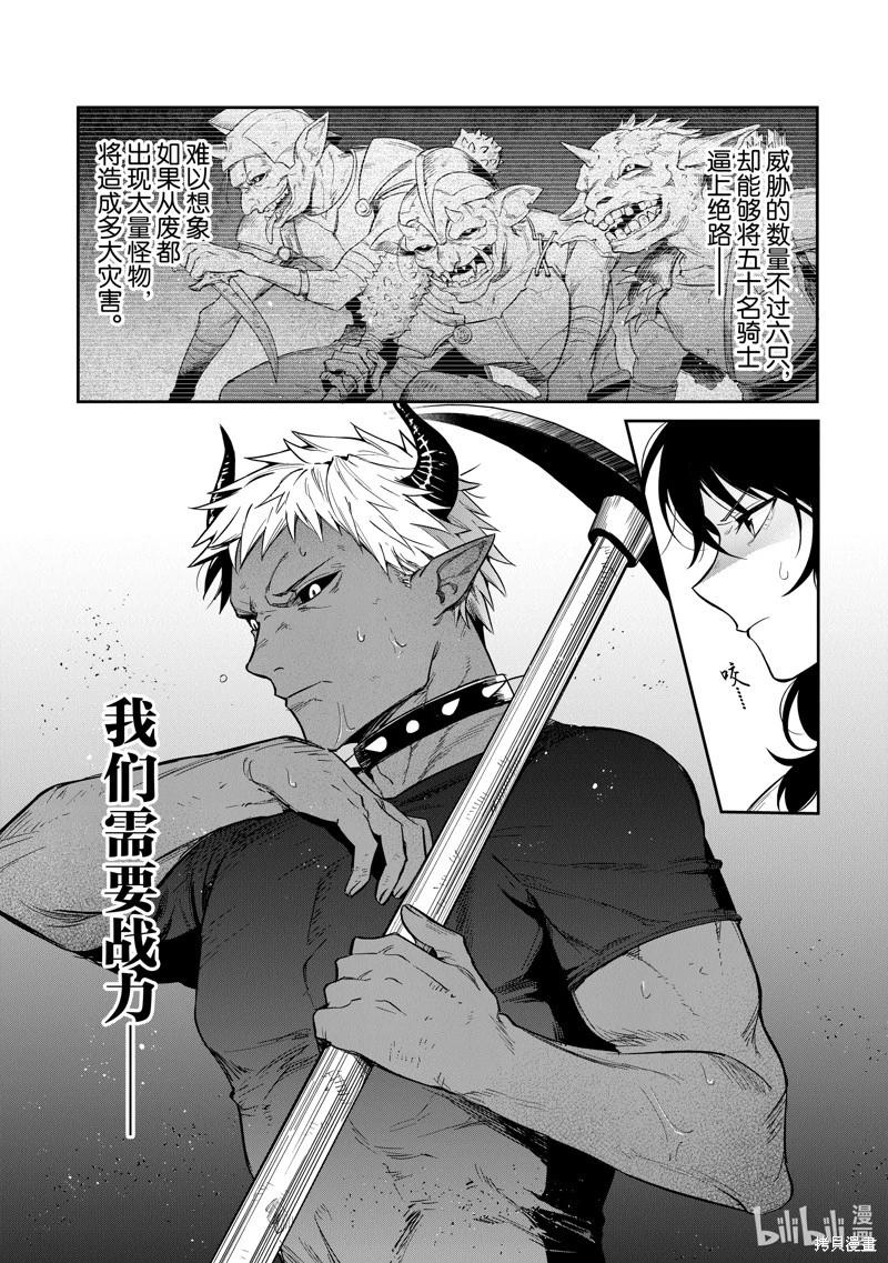 利阿迪爾的大地之上 - 第30話 - 3