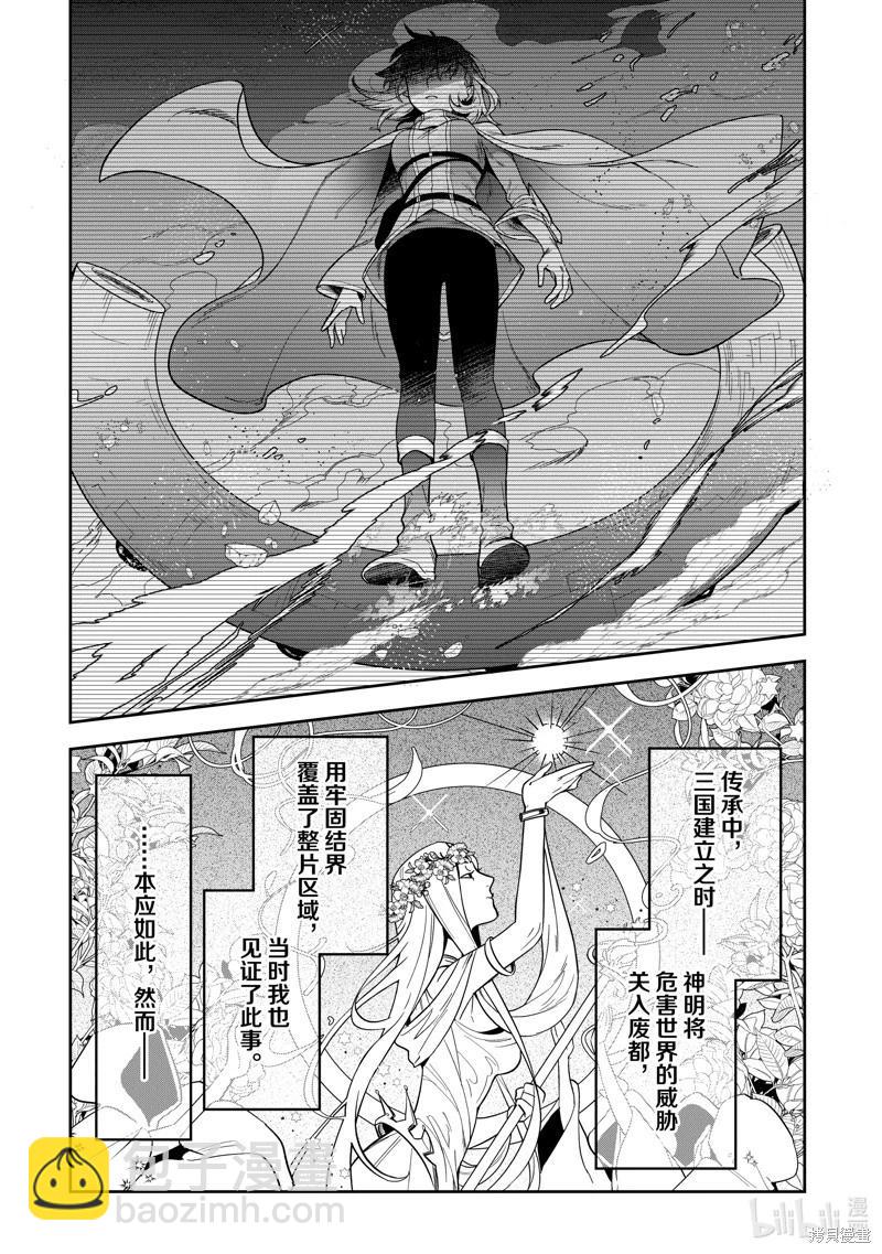 利阿迪爾的大地之上 - 第30話 - 3