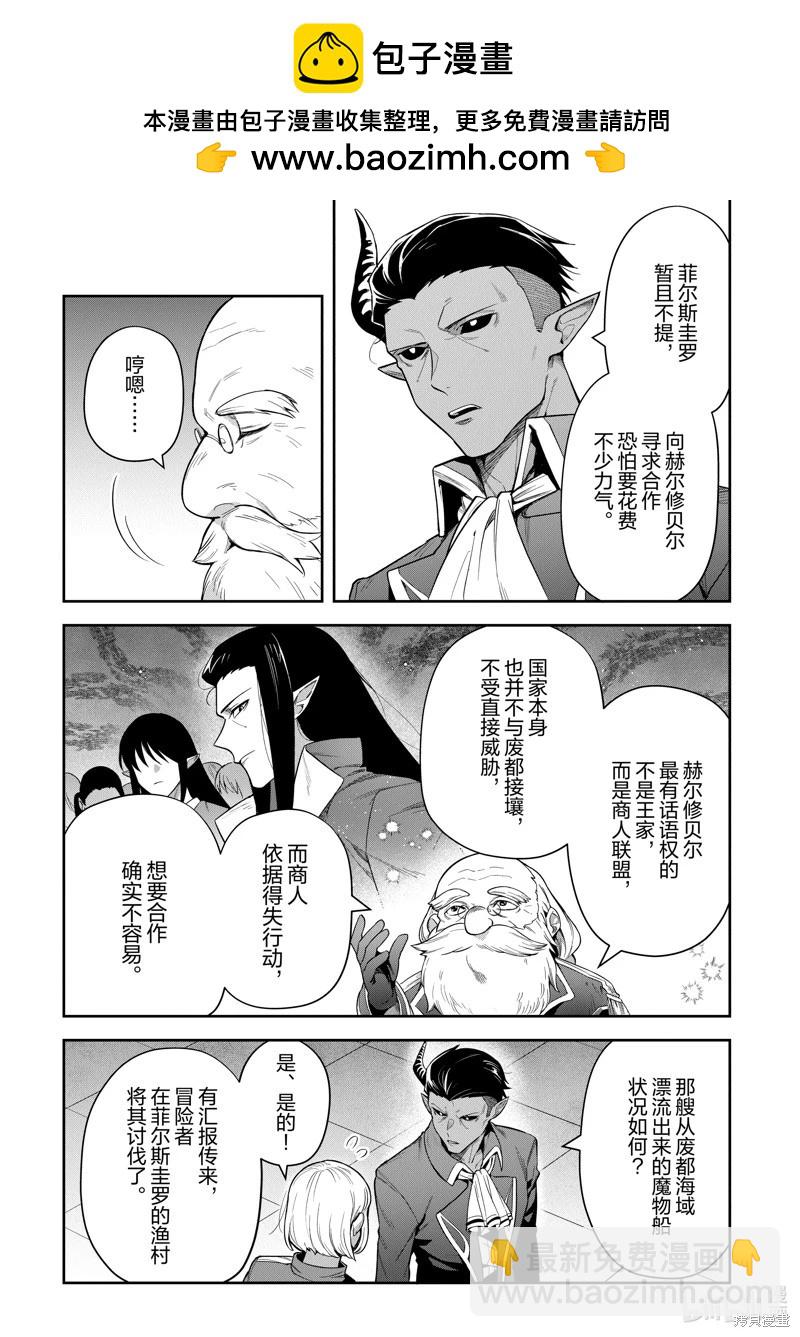 利阿迪爾的大地之上 - 第30話 - 5