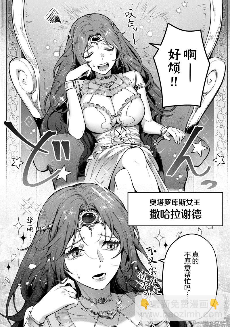 利阿迪爾的大地之上 - 第30話 - 3