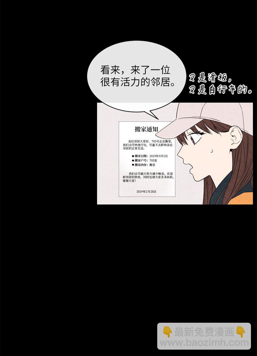 01 新来的邻居(1/2)-第1话