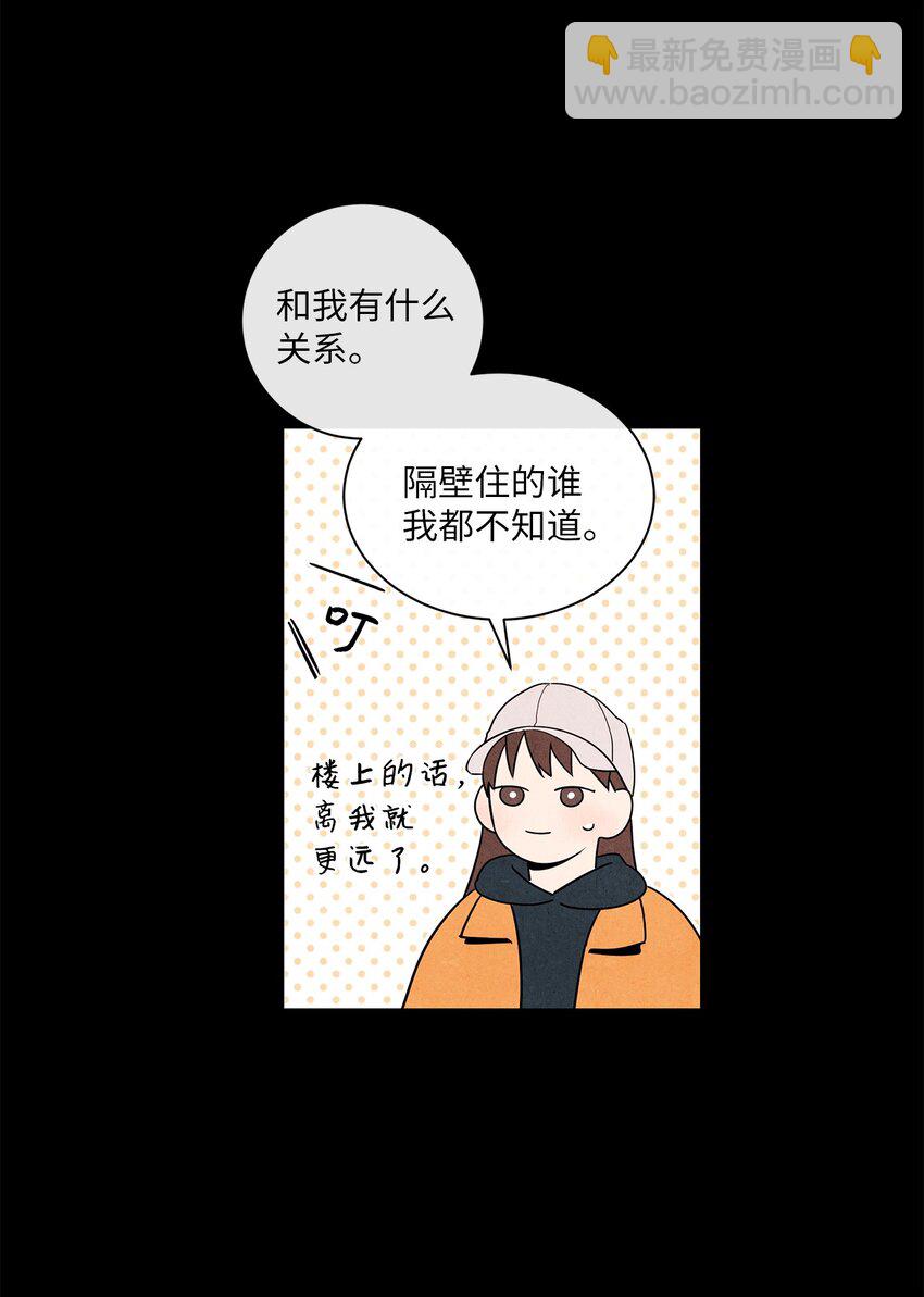 01 新来的邻居(1/2)-第1话