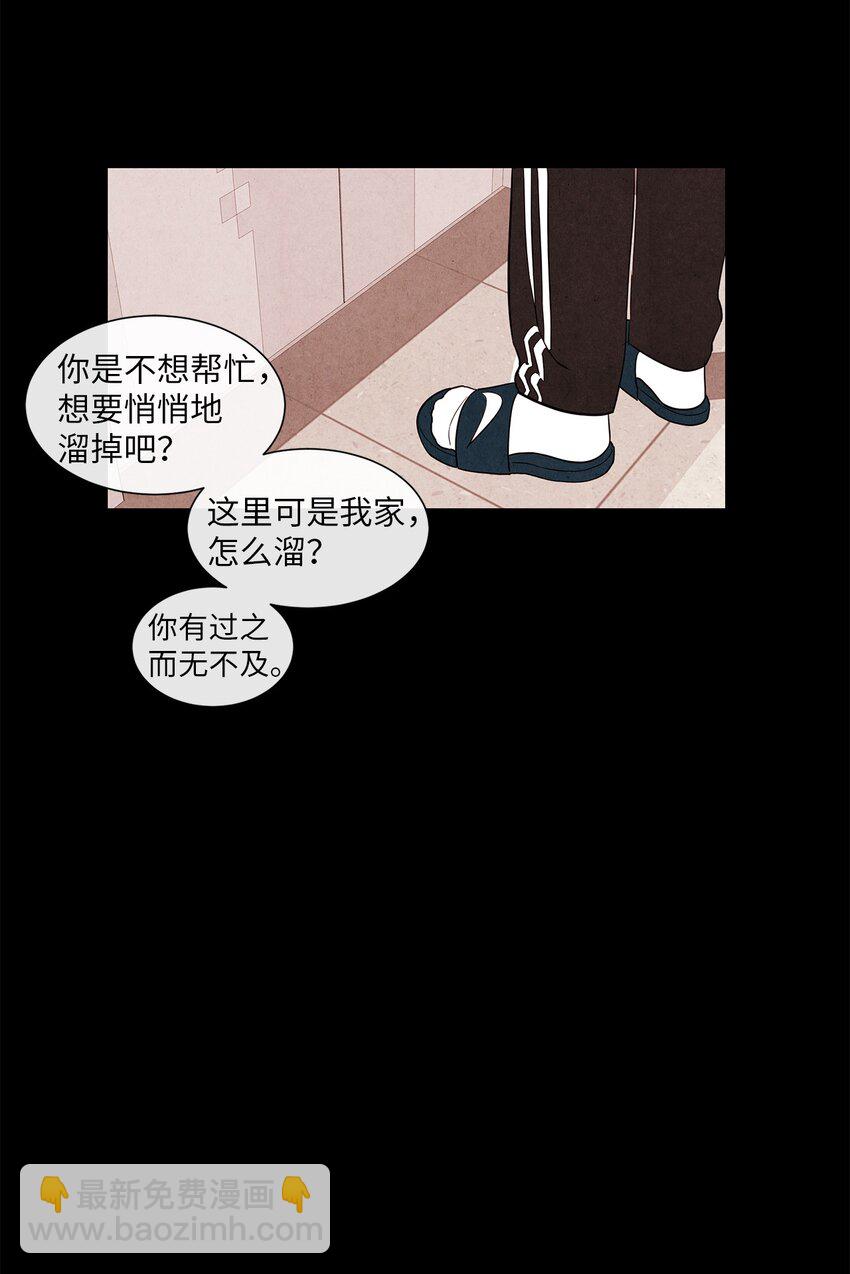 01 新来的邻居(1/2)-第1话