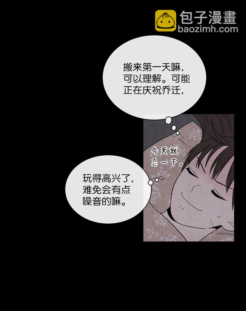 01 新来的邻居(1/2)-第1话