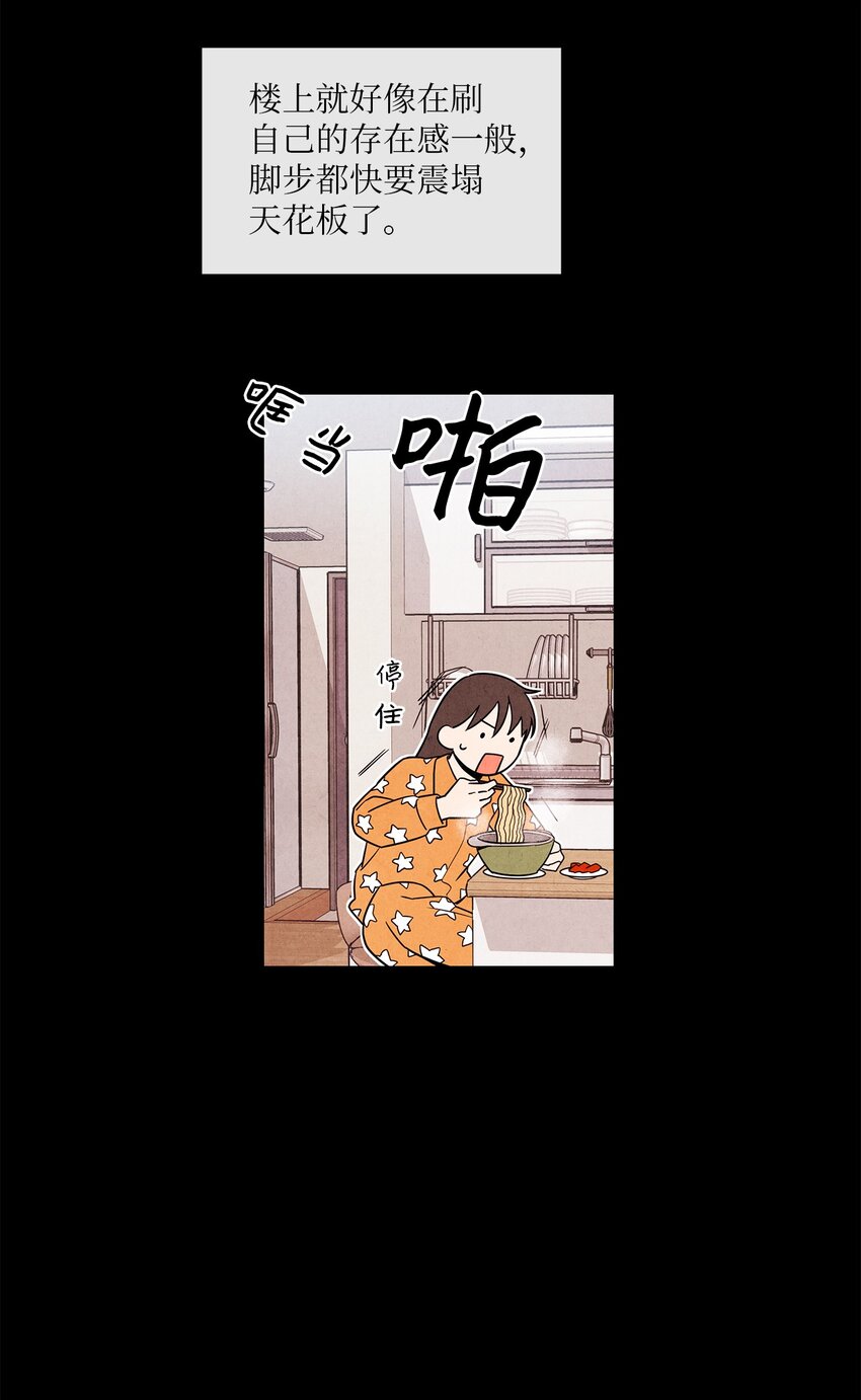 01 新来的邻居(1/2)-第1话