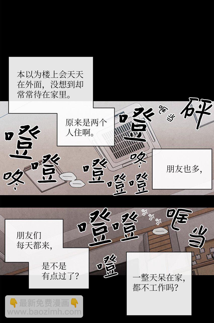 01 新来的邻居(1/2)-第1话