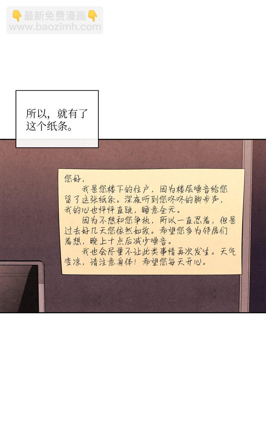 01 新来的邻居(1/2)-第1话