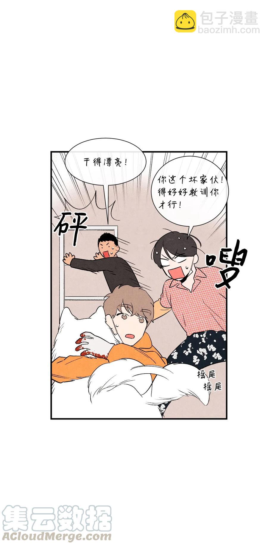 11 他们很要好吗(1/2)-第11话