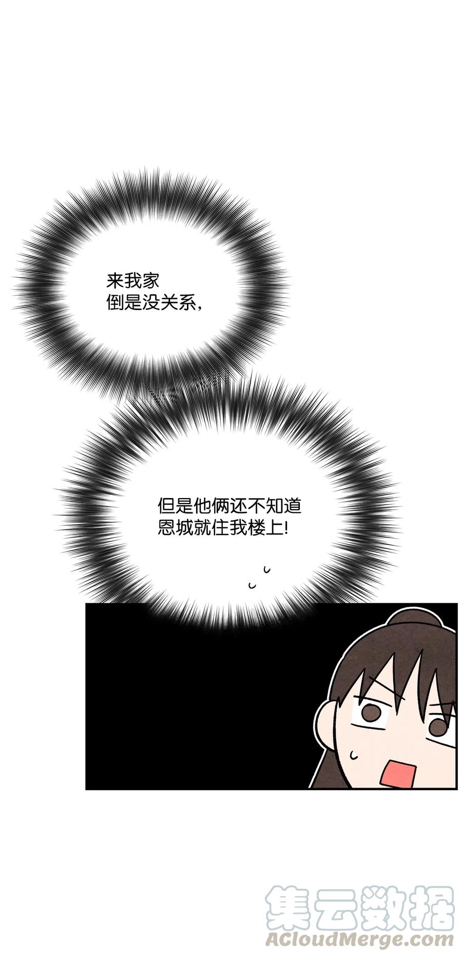 11 他们很要好吗(1/2)-第11话