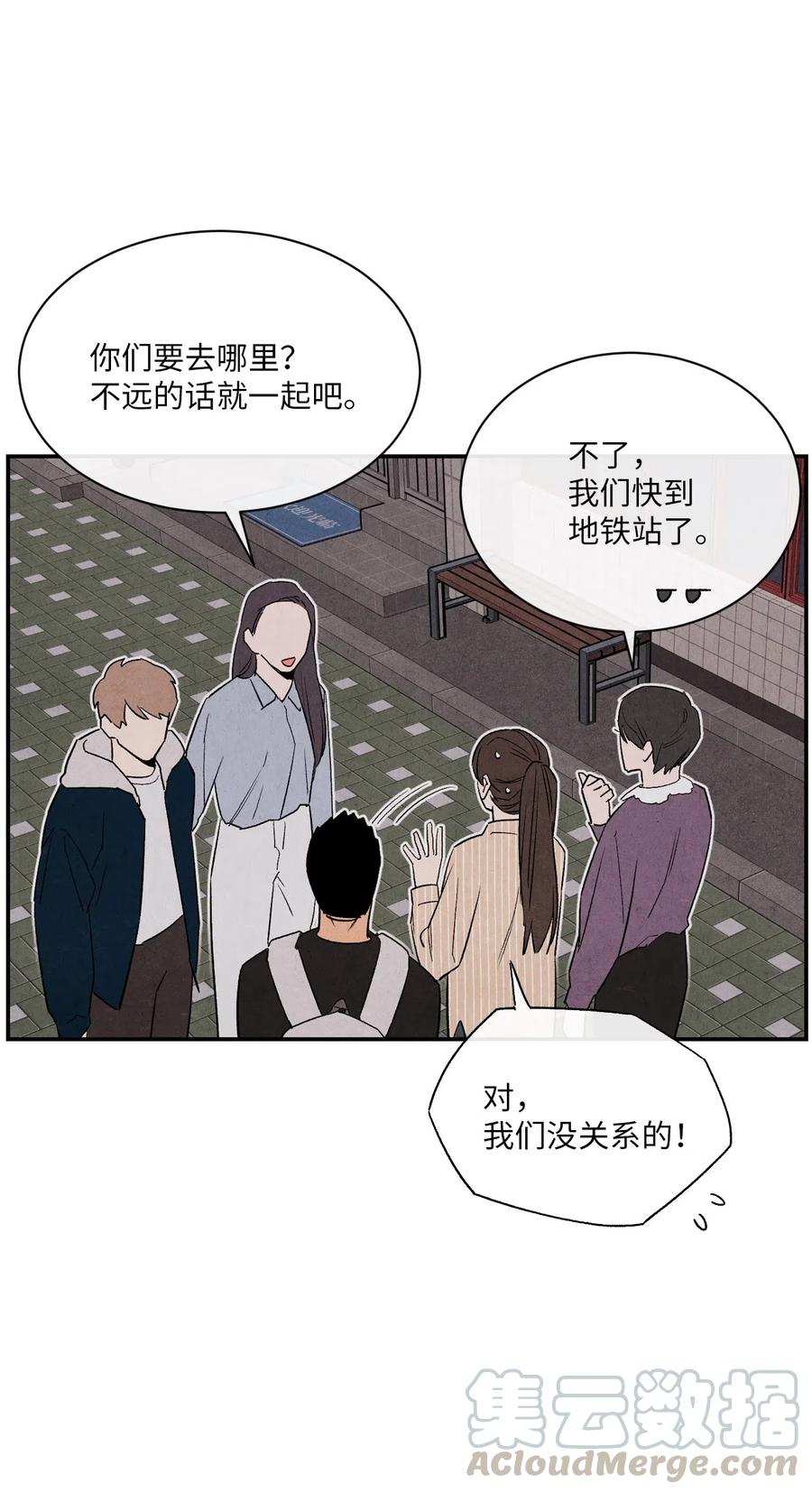 11 他们很要好吗(1/2)-第11话