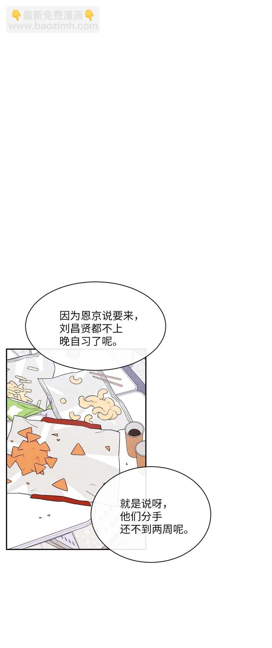 13 晚自习(1/2)-第13话