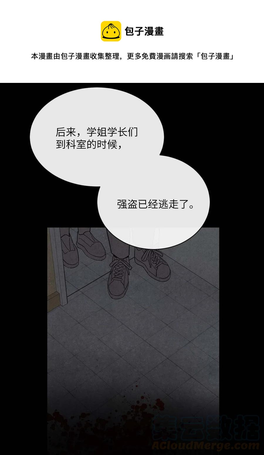 13 晚自习(1/2)-第13话