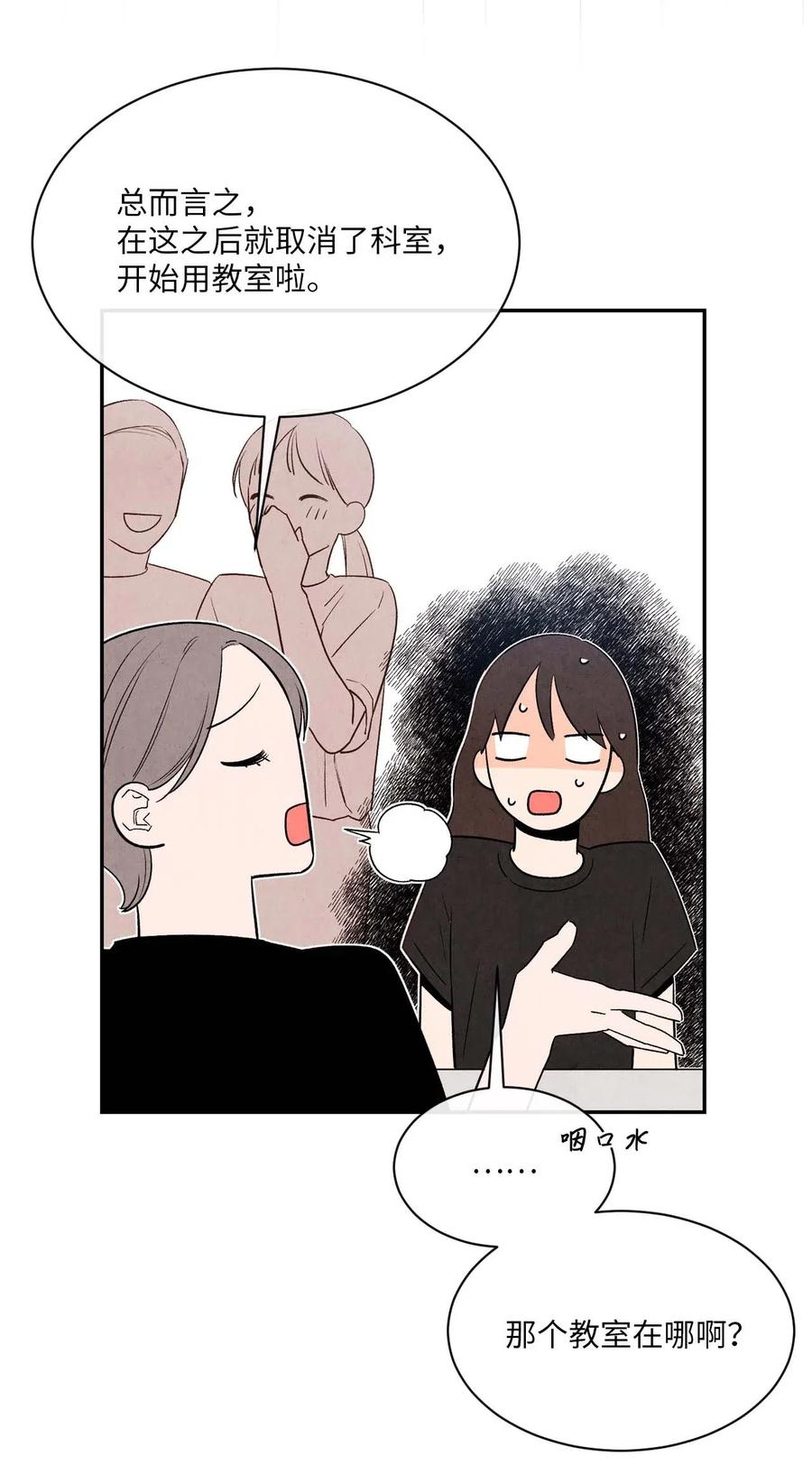 13 晚自习(1/2)-第13话