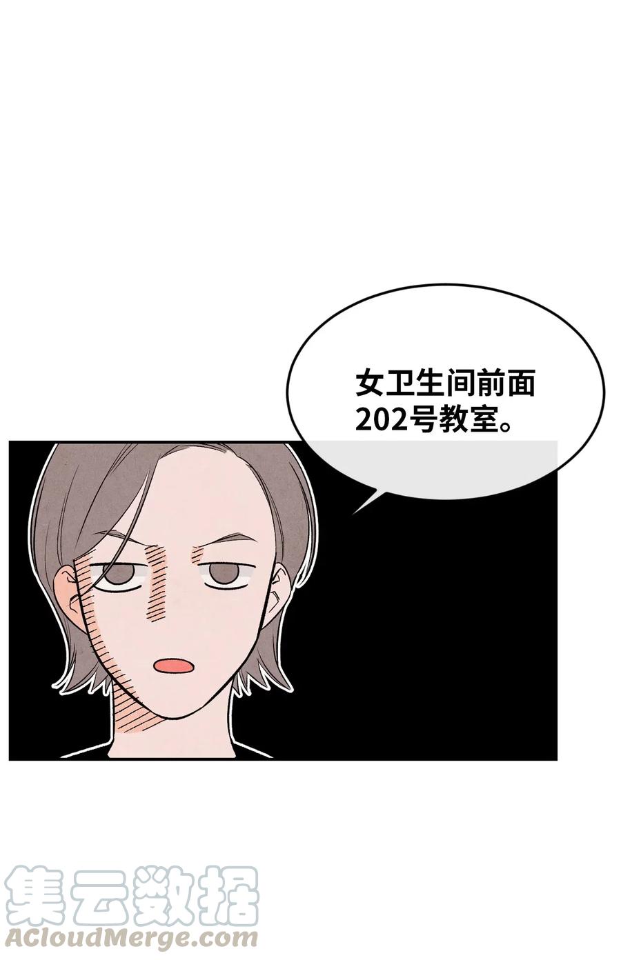 13 晚自习(1/2)-第13话