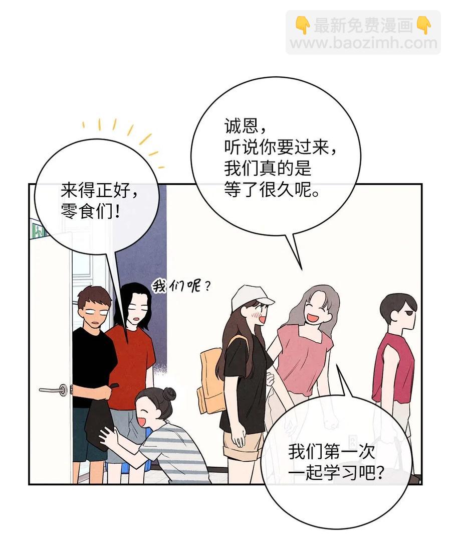 13 晚自习(1/2)-第13话