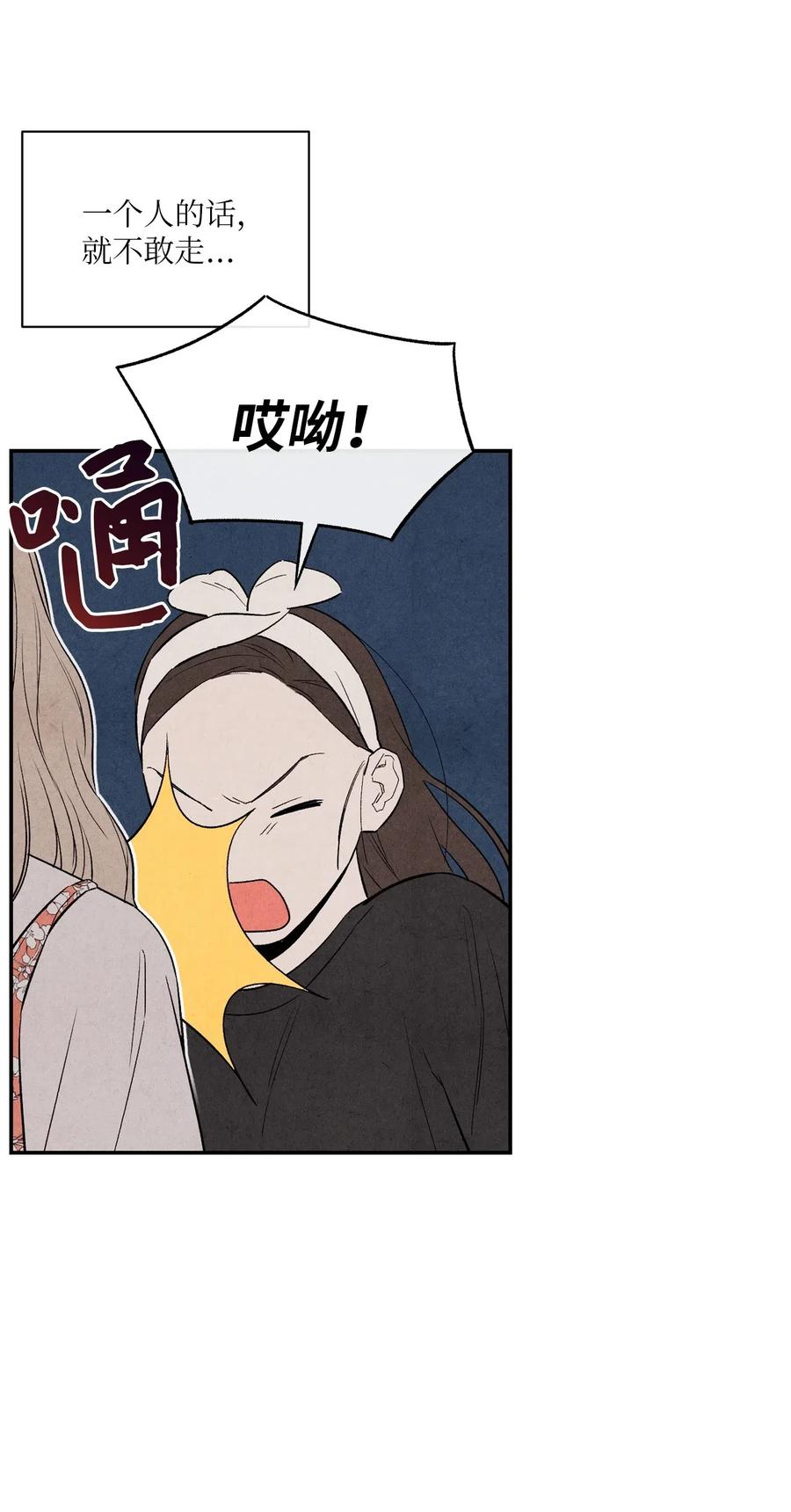 13 晚自习(1/2)-第13话