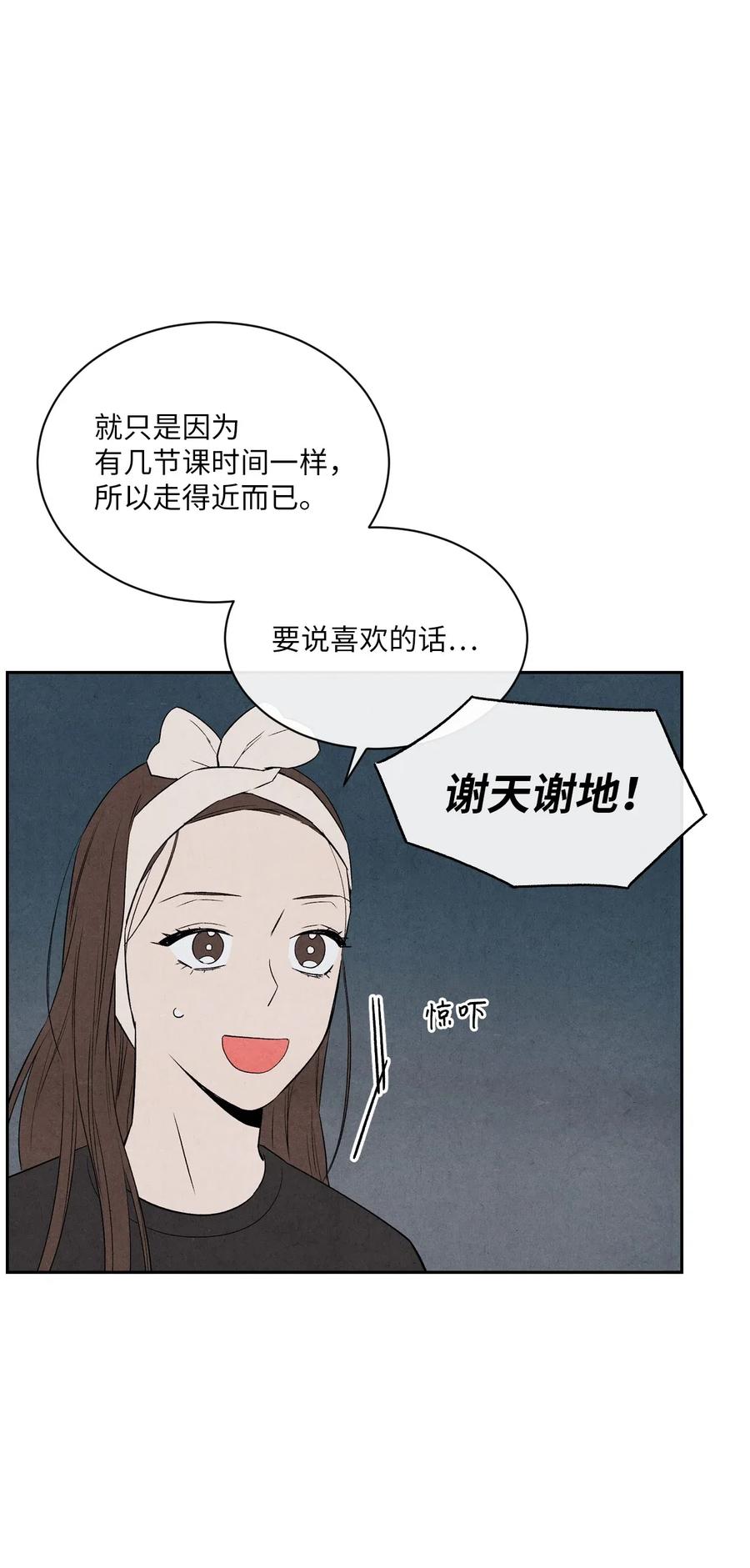 13 晚自习(1/2)-第13话