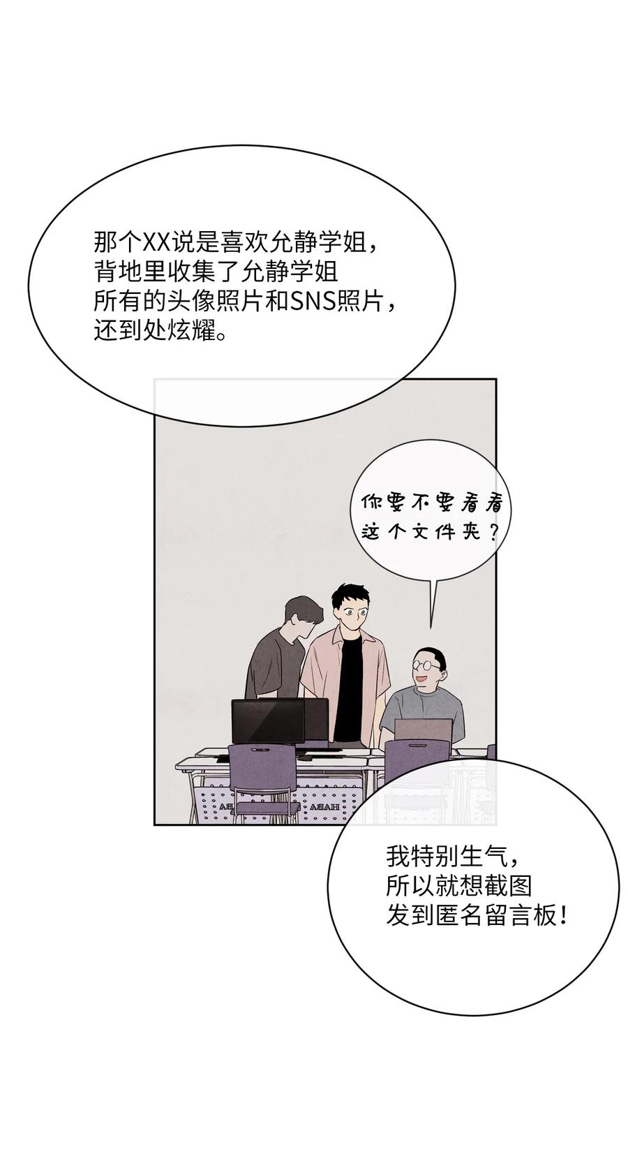 15 偷窃事件(1/2)-第15话