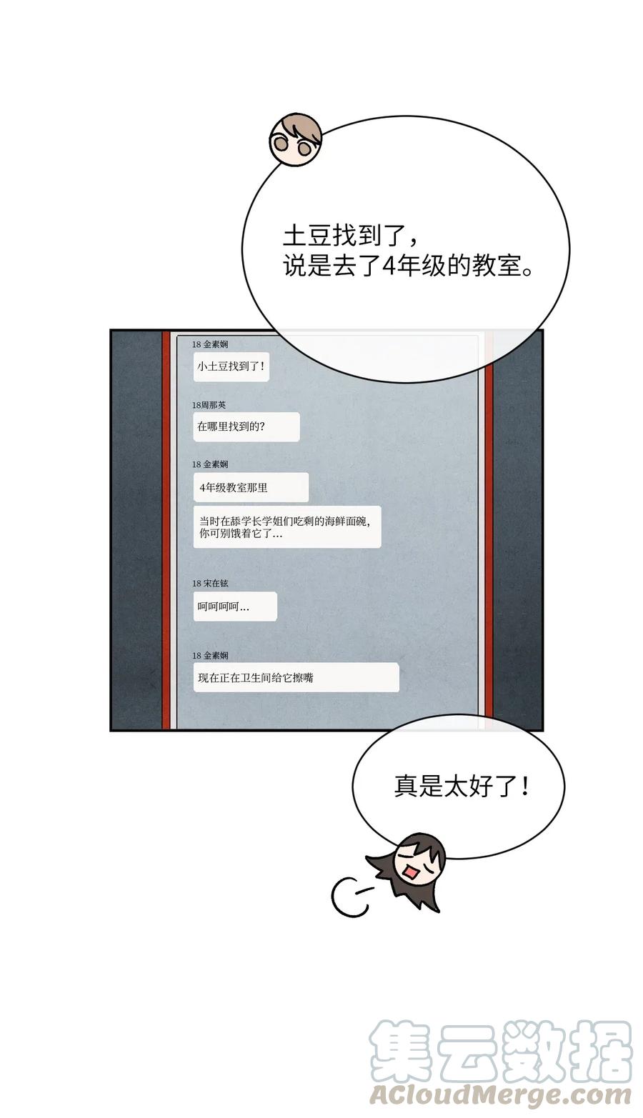 15 偷窃事件(1/2)-第15话