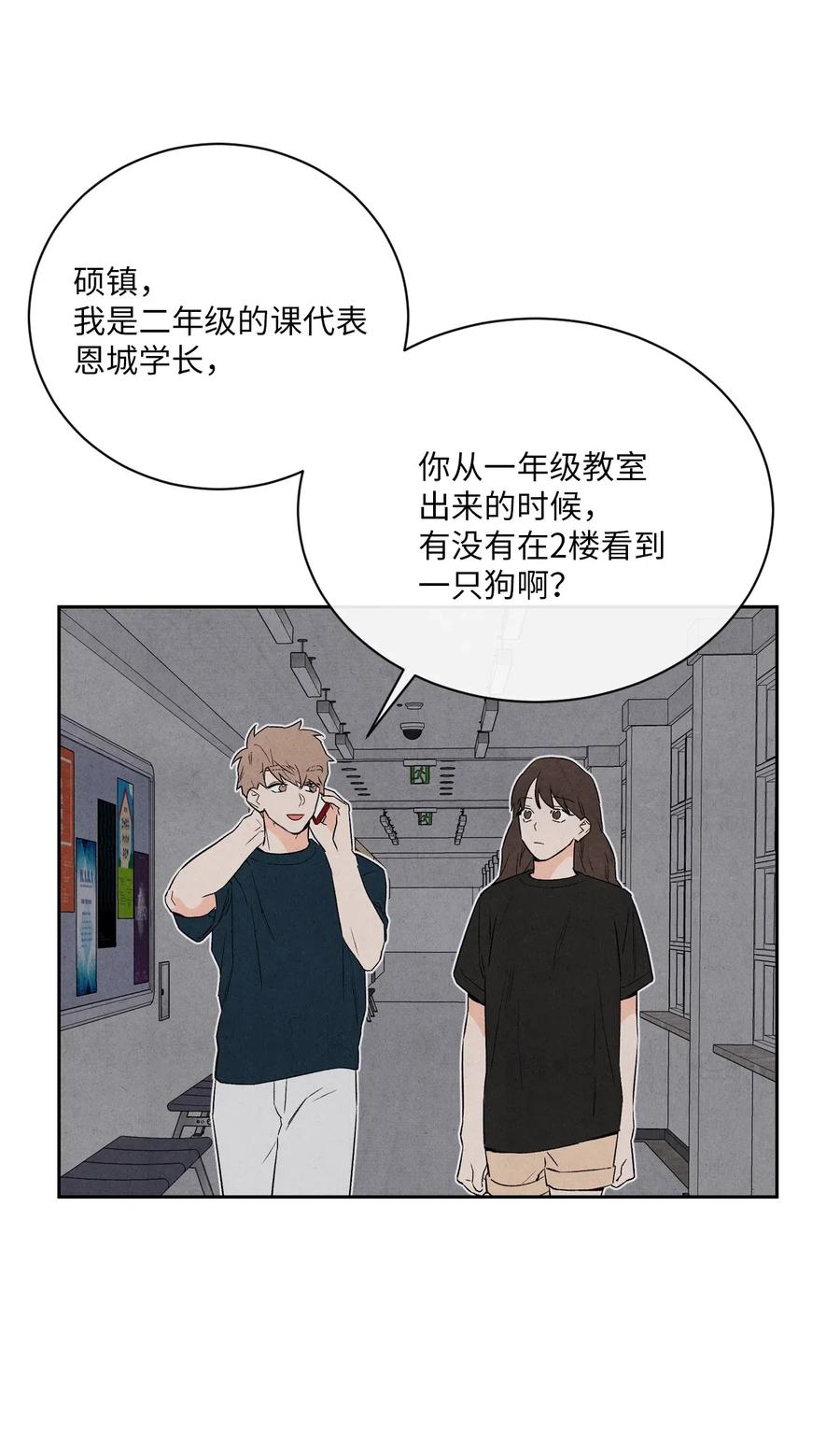 15 偷窃事件(1/2)-第15话