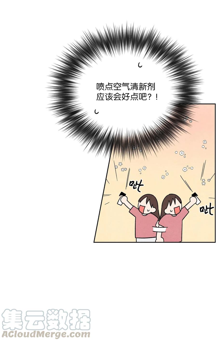 17 糟糕的表白(1/2)-第17话