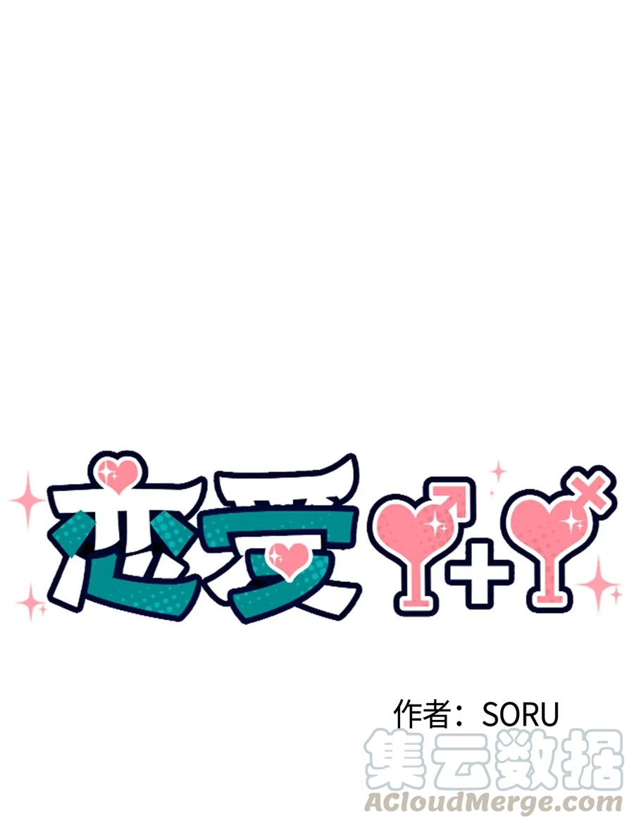 17 糟糕的表白(1/2)-第17话