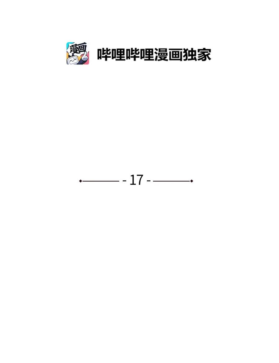 17 糟糕的表白(1/2)-第17话