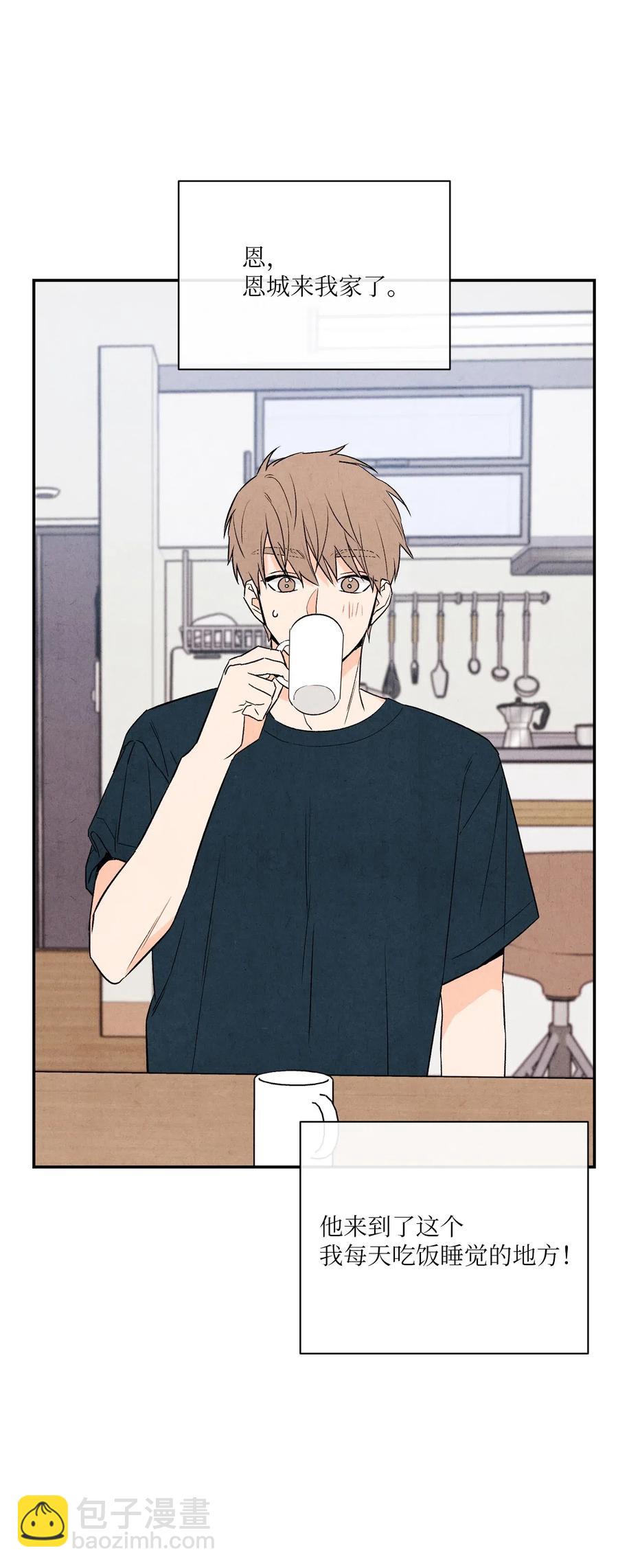 17 糟糕的表白(1/2)-第17话