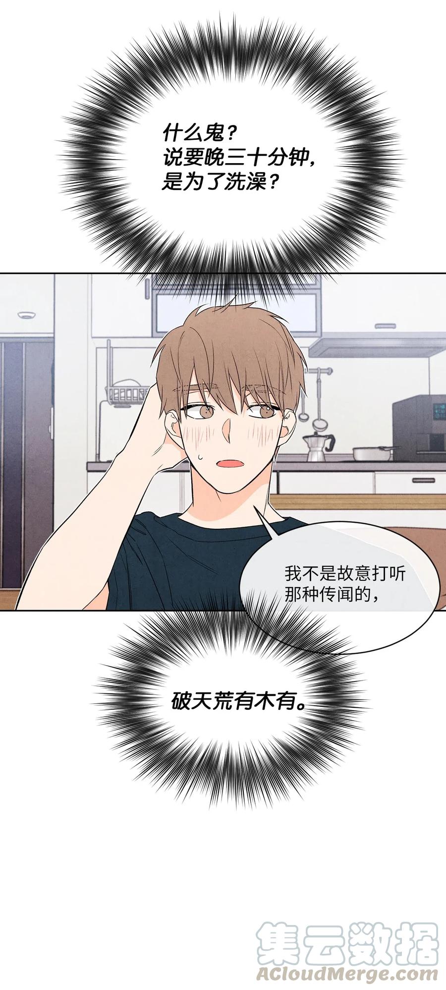 17 糟糕的表白(1/2)-第17话