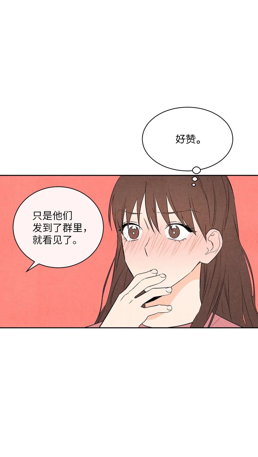 17 糟糕的表白(1/2)-第17话