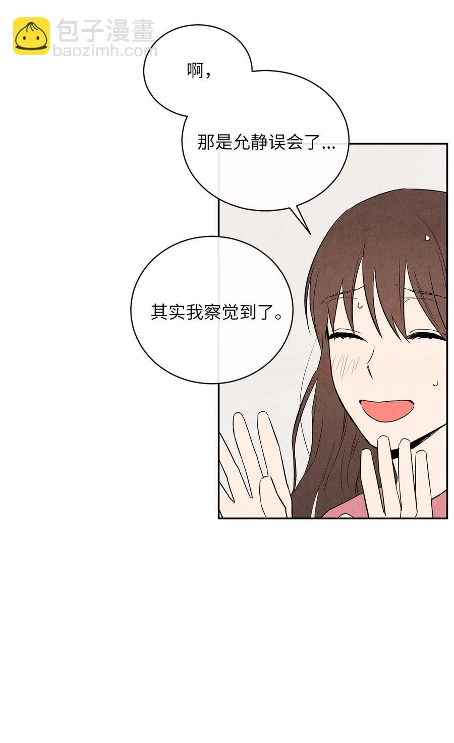 17 糟糕的表白(1/2)-第17话