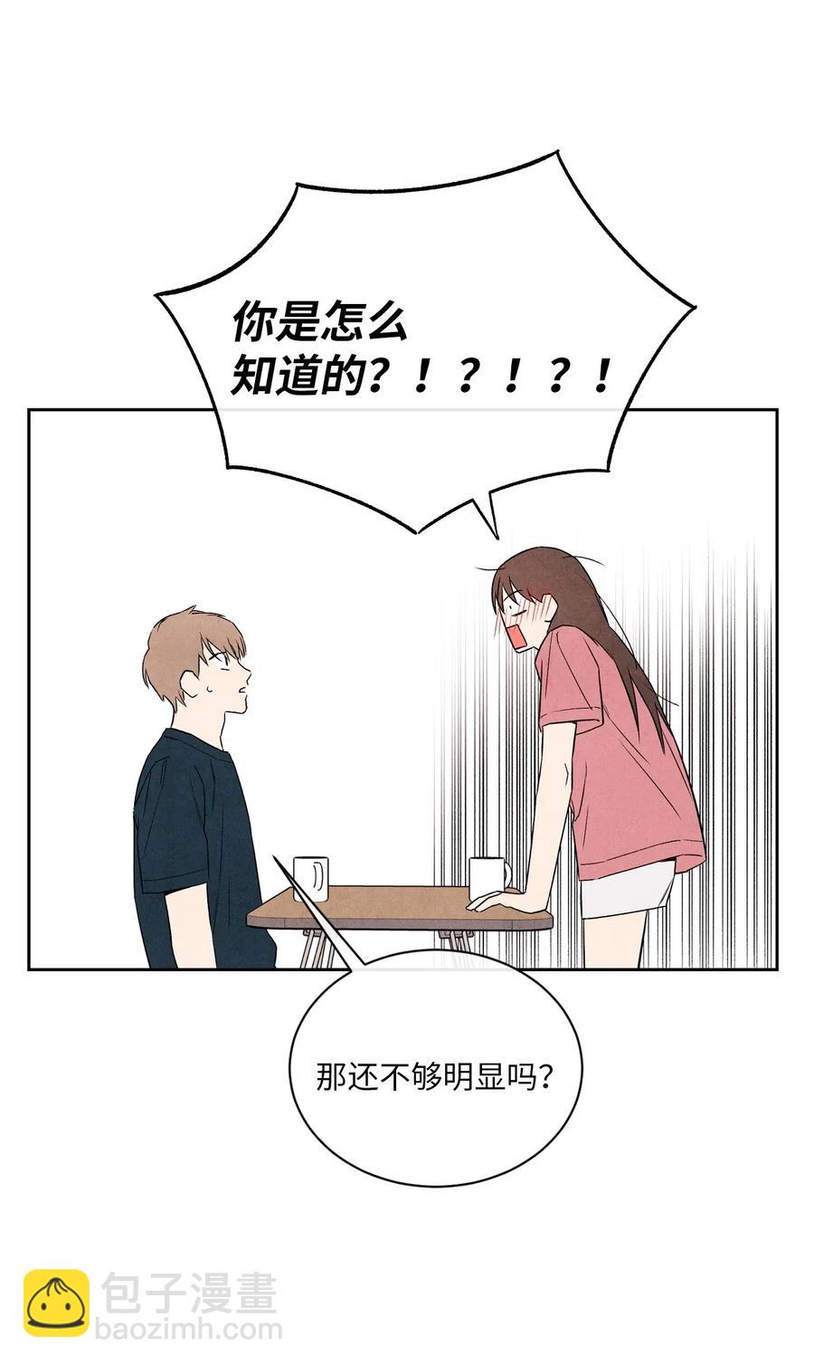 17 糟糕的表白(1/2)-第17话