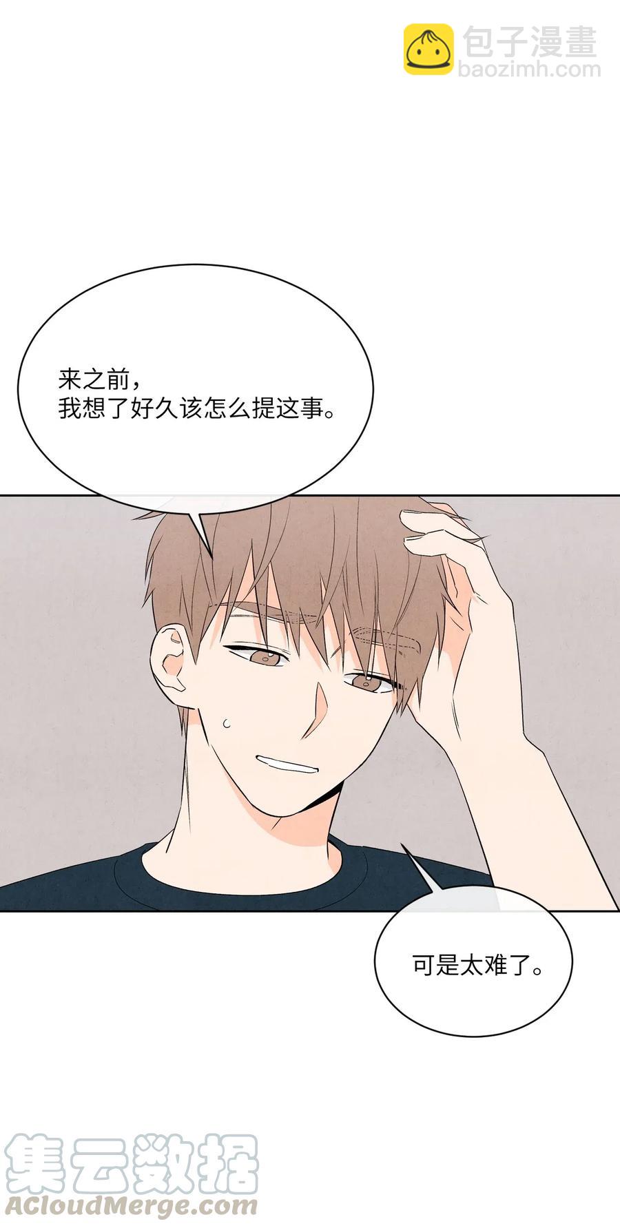 17 糟糕的表白(1/2)-第17话