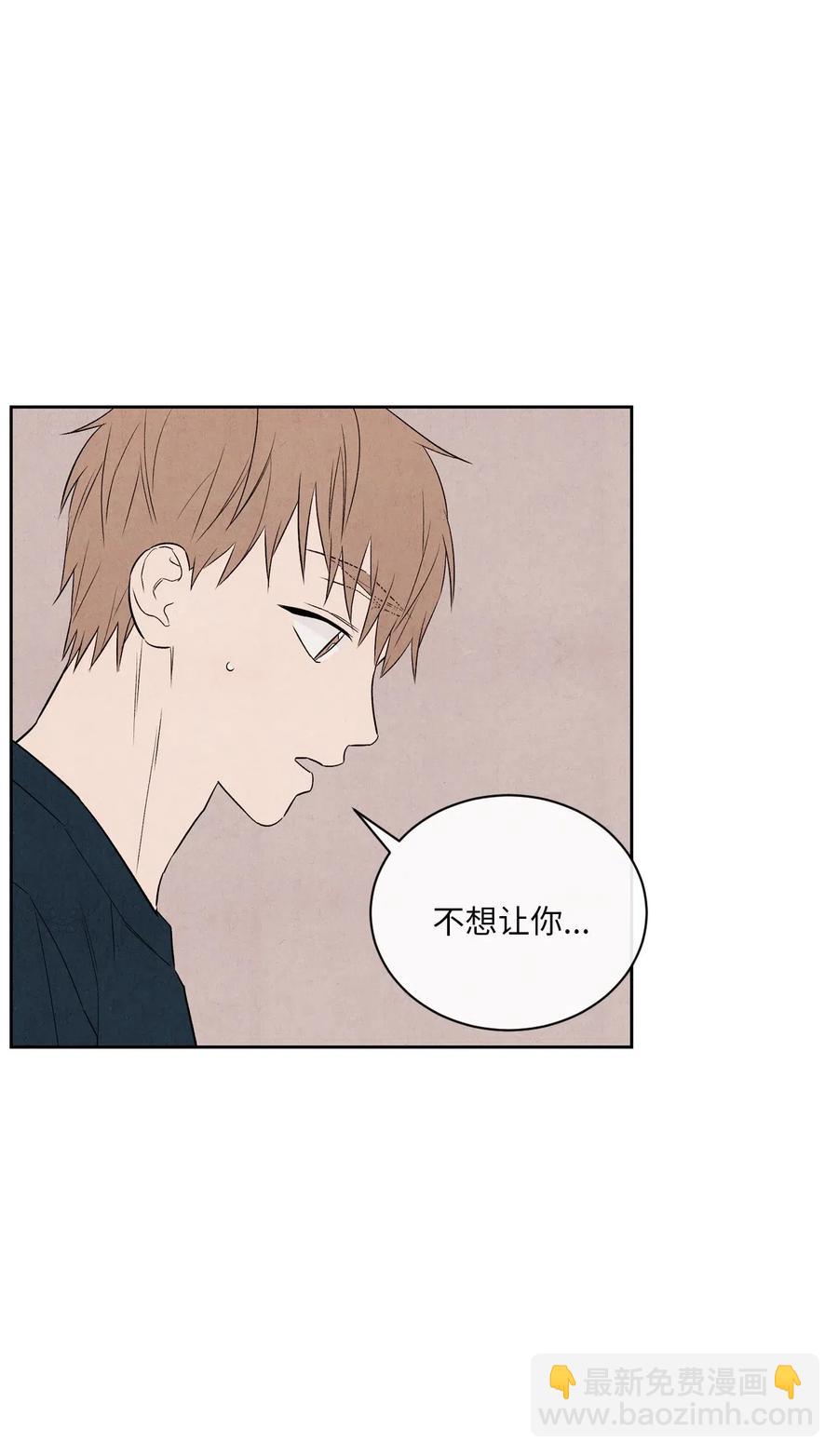 17 糟糕的表白(1/2)-第17话