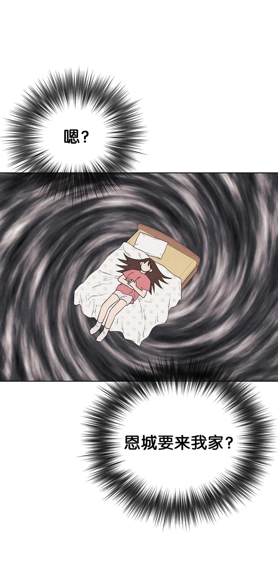 17 糟糕的表白(1/2)-第17话