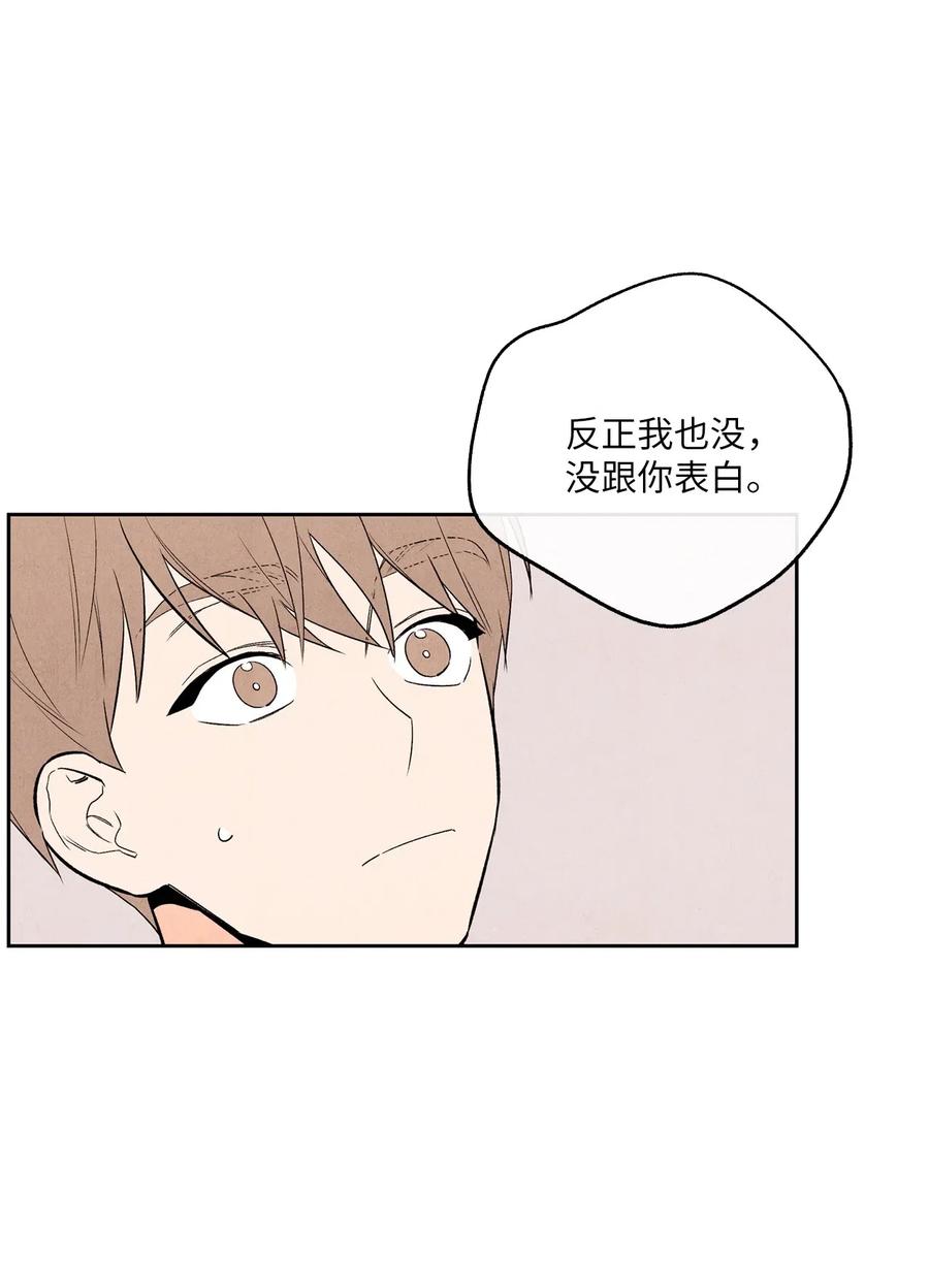 17 糟糕的表白(1/2)-第17话