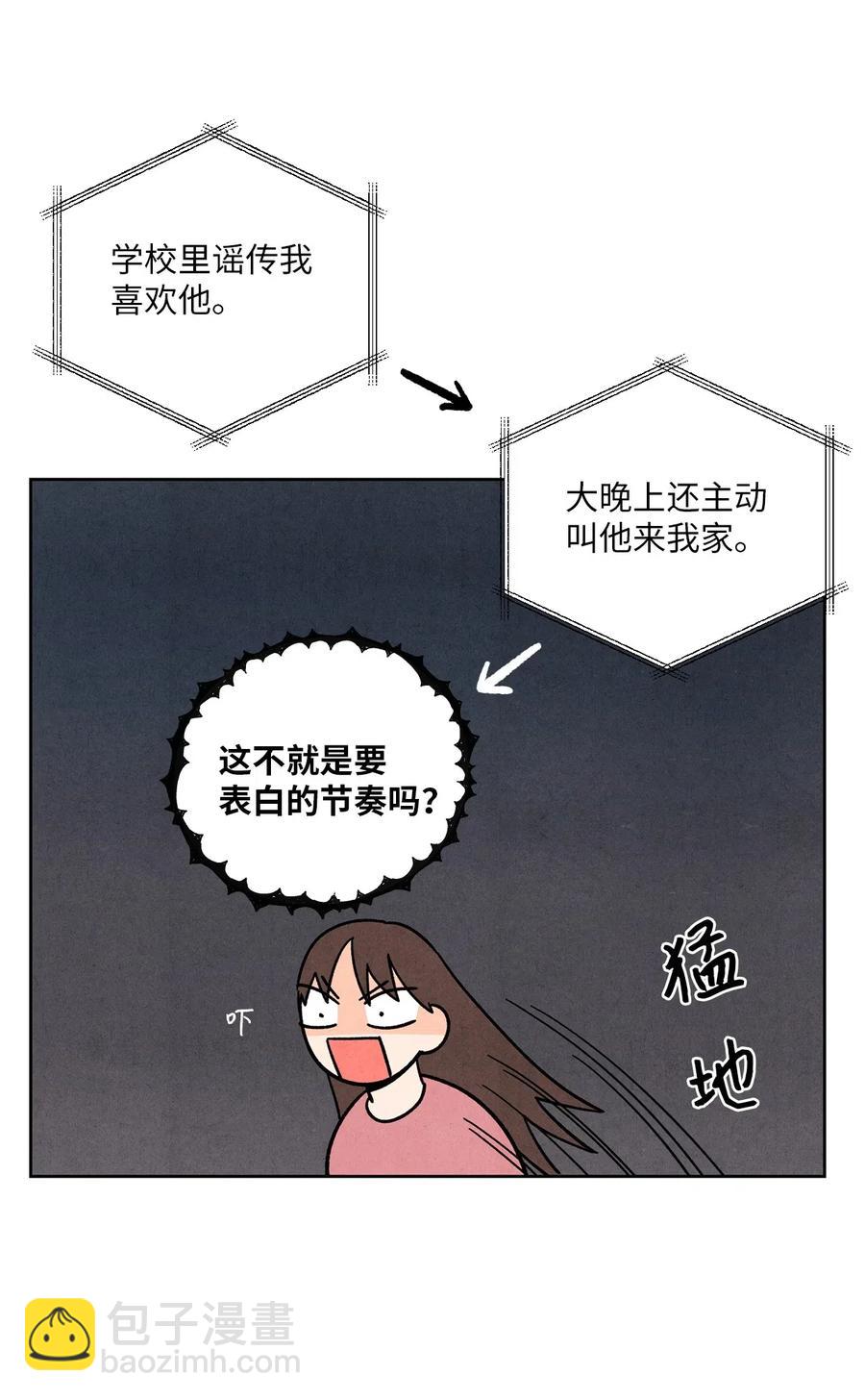 17 糟糕的表白(1/2)-第17话