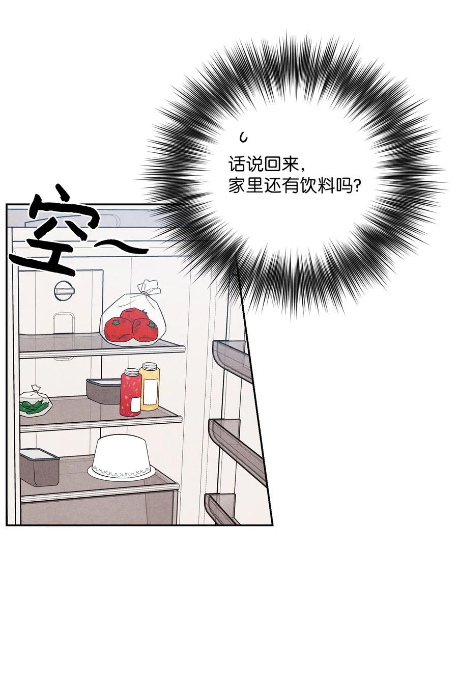 17 糟糕的表白(1/2)-第17话