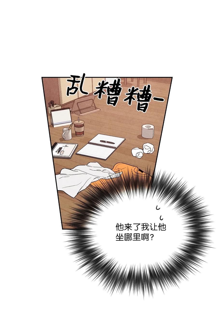 17 糟糕的表白(1/2)-第17话