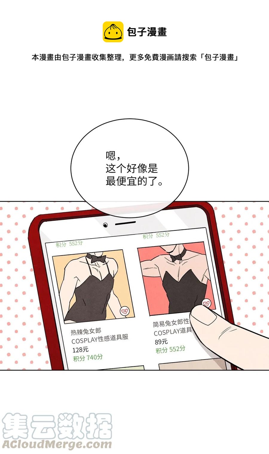 19 雨中拥抱(1/2)-第19话