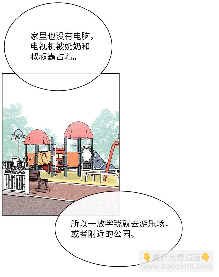 19 雨中拥抱(1/2)-第19话